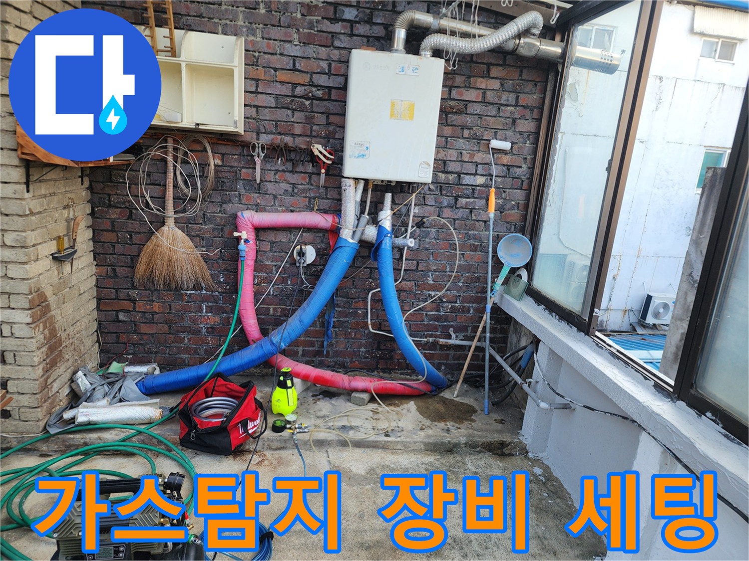 배관 누출 확인을 위해 가스를 주 рабочей 중인 탐지 장비 모습