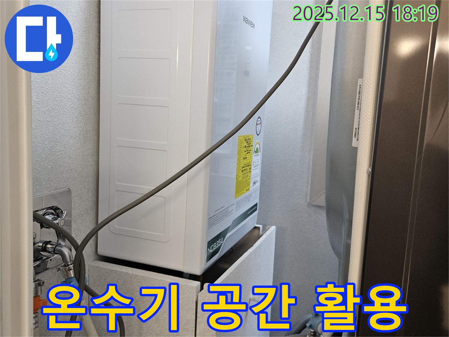 장안동 래미안장안2차 아파트 - 싱크대 하부 공간에 순간온수기 설치, 공간 활용 꿀팁!