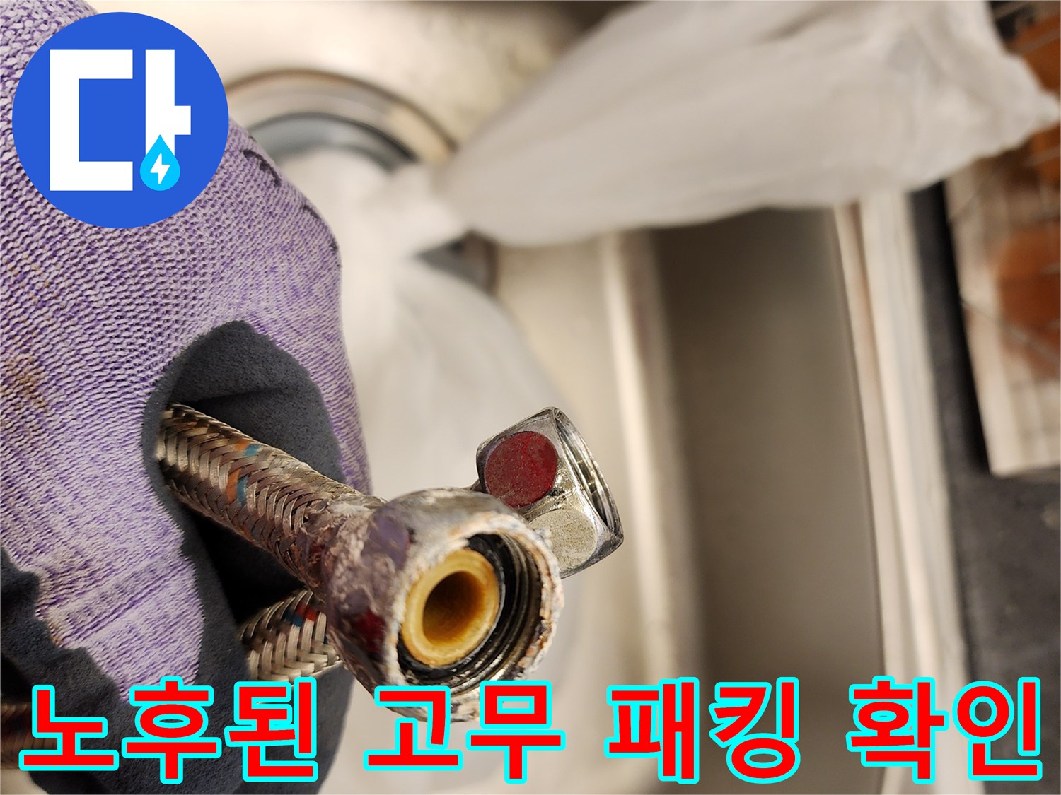 금속-호스-내부-패킹-누수-원인-분석