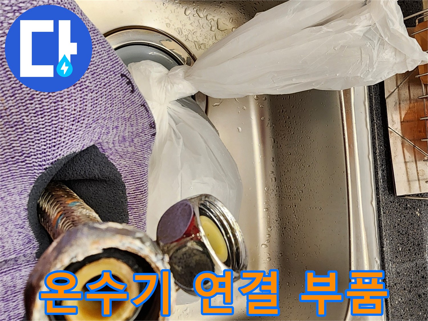 노후된-수도-연결-부속-상태-조사