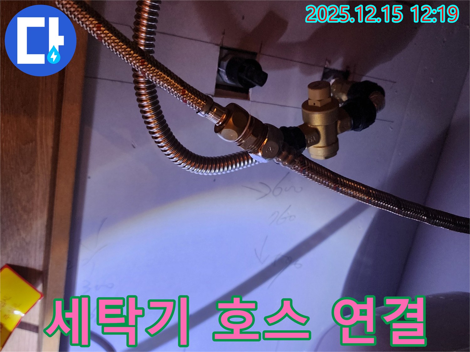 세탁기 수전과 호스 연결부는 - 진동으로 인해 - 헐거워지기 쉽습니다.