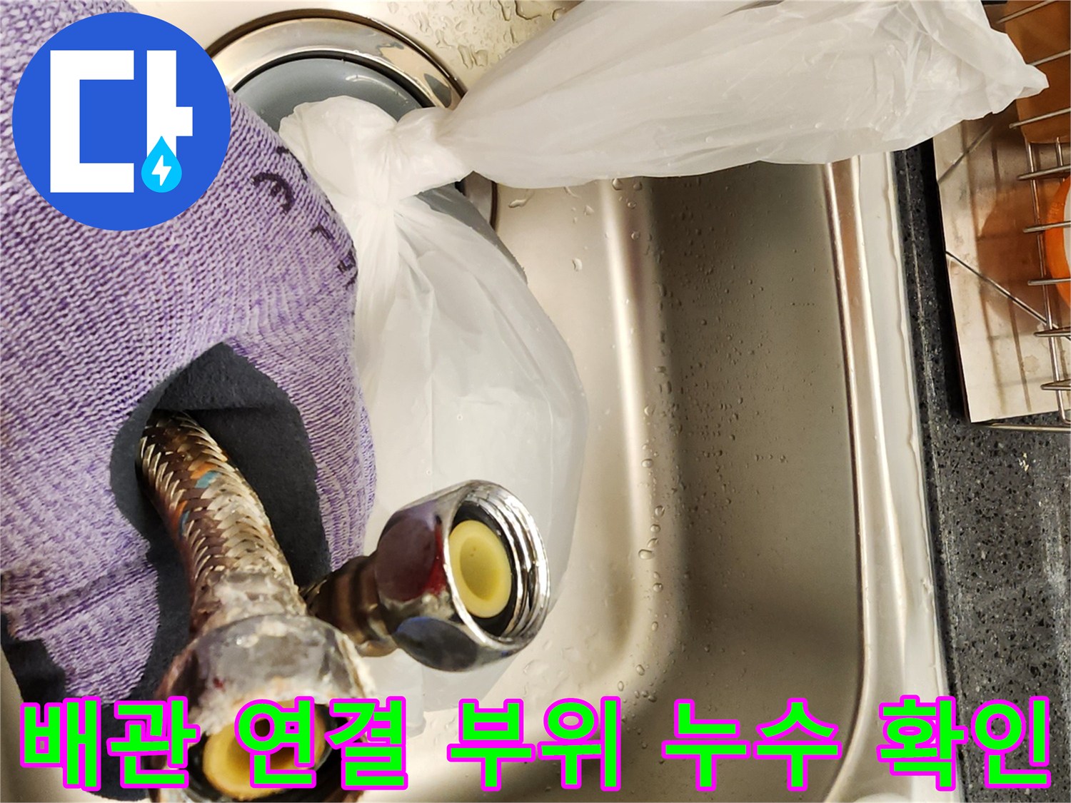 탈거된 금속 호스-노후화된 고무 패킹과 체결부 상태