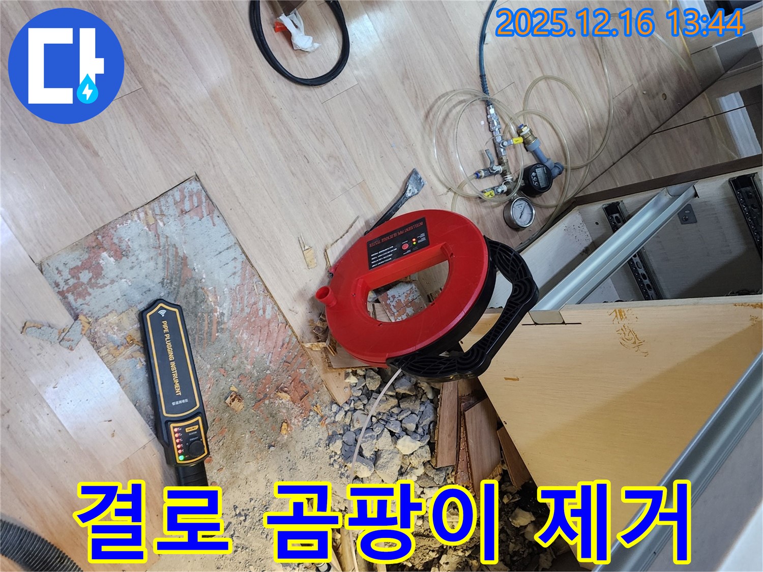 남양주 호평동 결로 곰팡이 제거 작업 현장 - 곰팡이를 완벽하게 제거하고 쾌적한 환경을 만들어 드립니다.