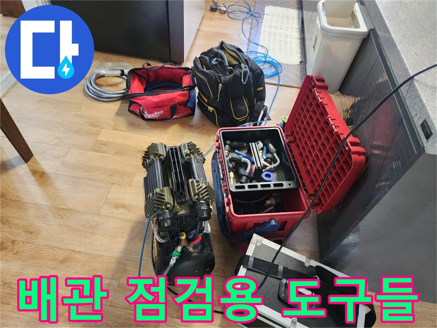 누수-지점을-찾기-위한-압력-측정-도구-세트