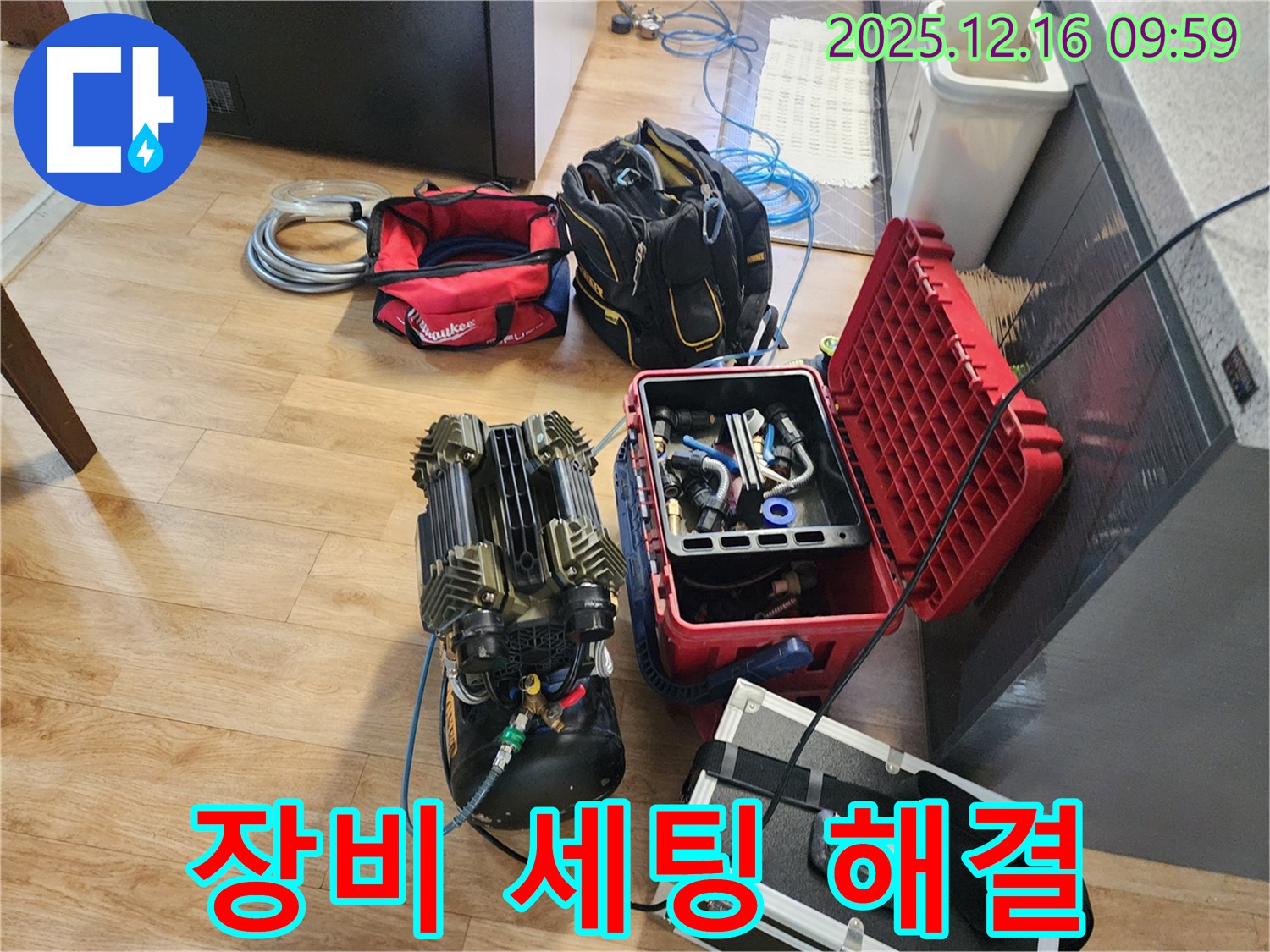 베테랑의 노하우 - 완벽한 장비 세팅으로 포천 누수 해결!