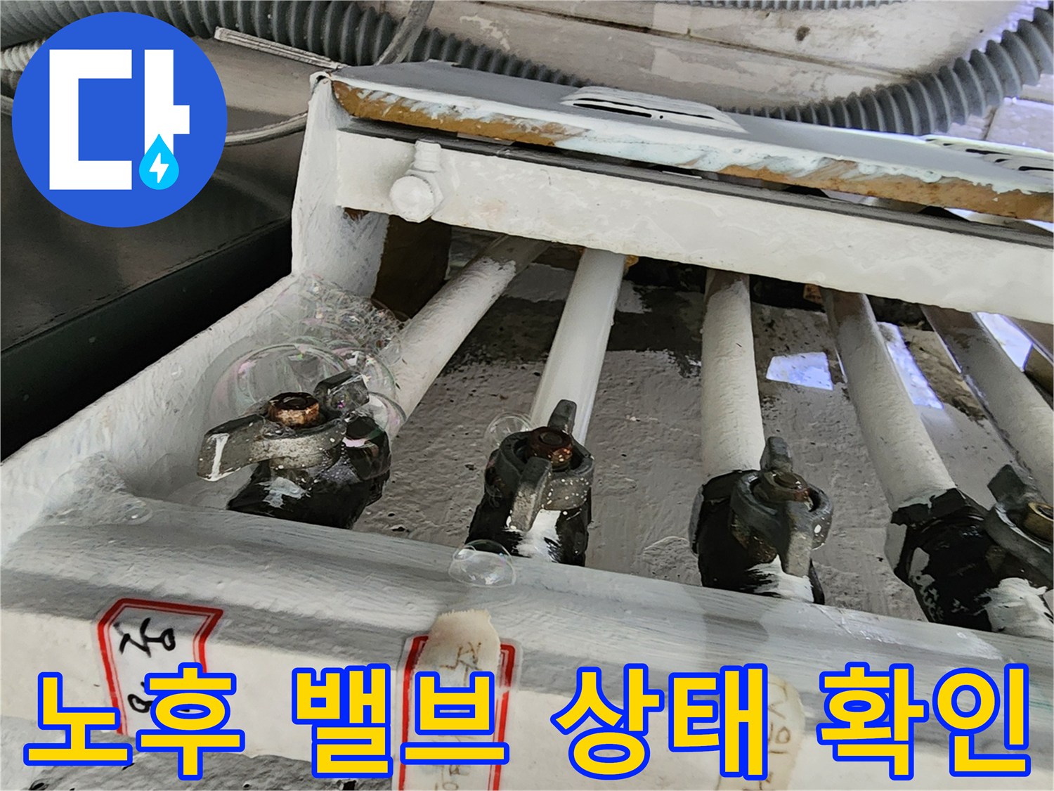 보일러-분배기-각-라인별-밸브-근접-사진