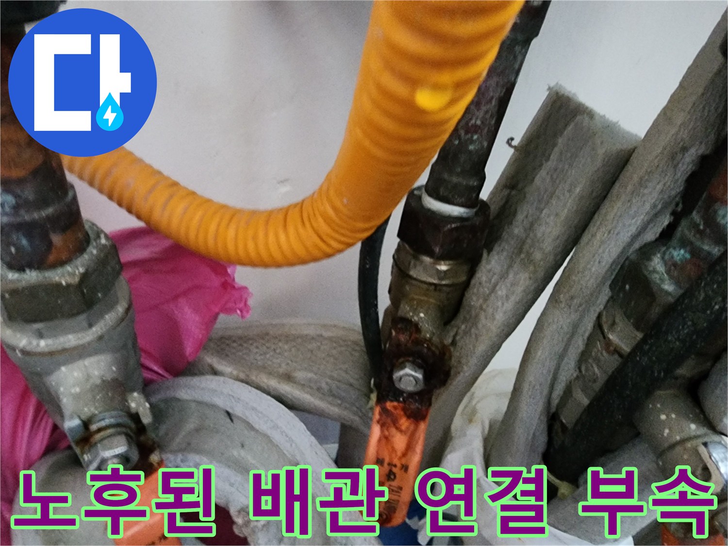 노란색 보온재와 금속 밸브가 포함된 배관 구조물