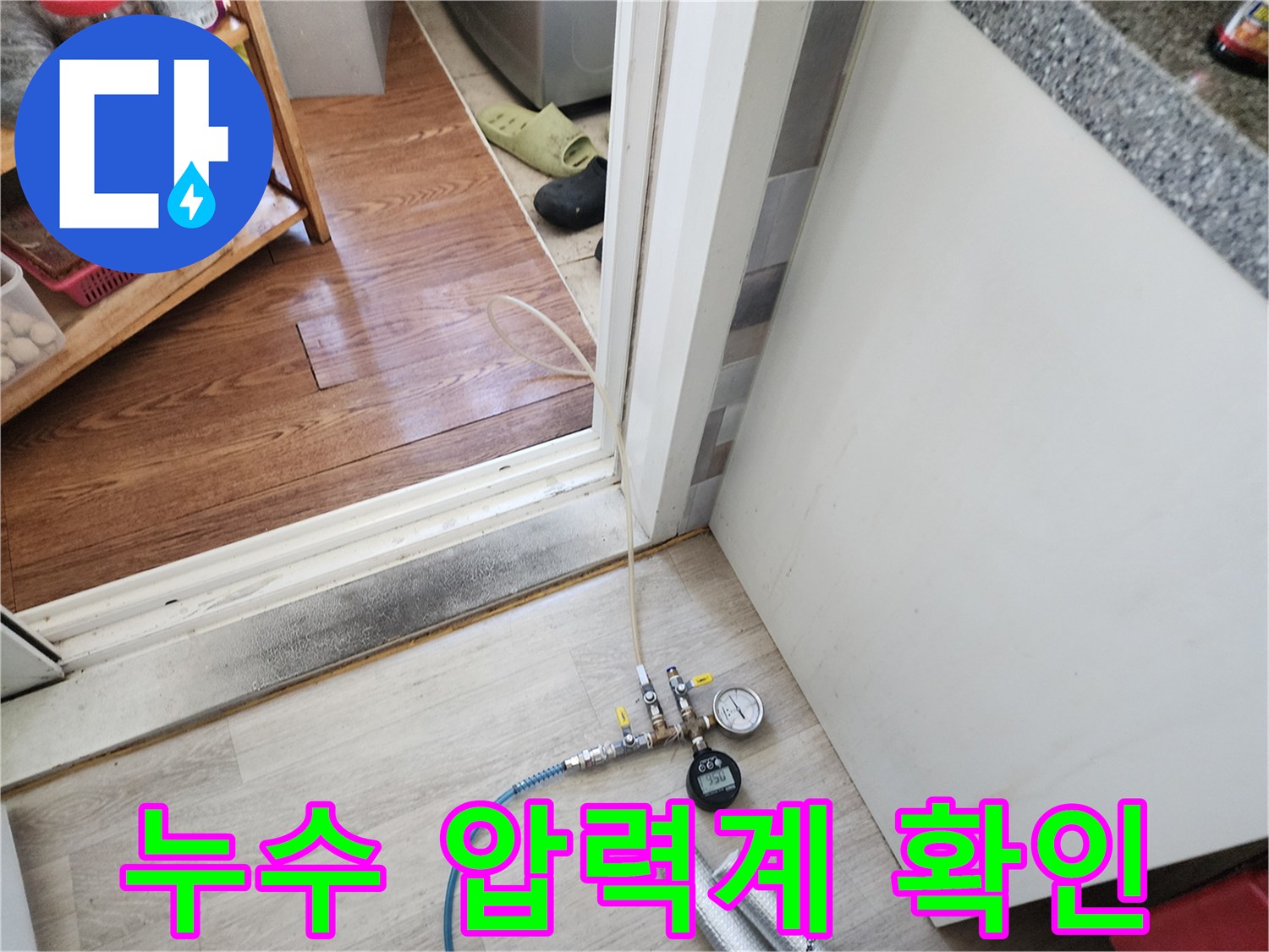 바닥면의 압력계와 배관 연결 부위 장비 세팅