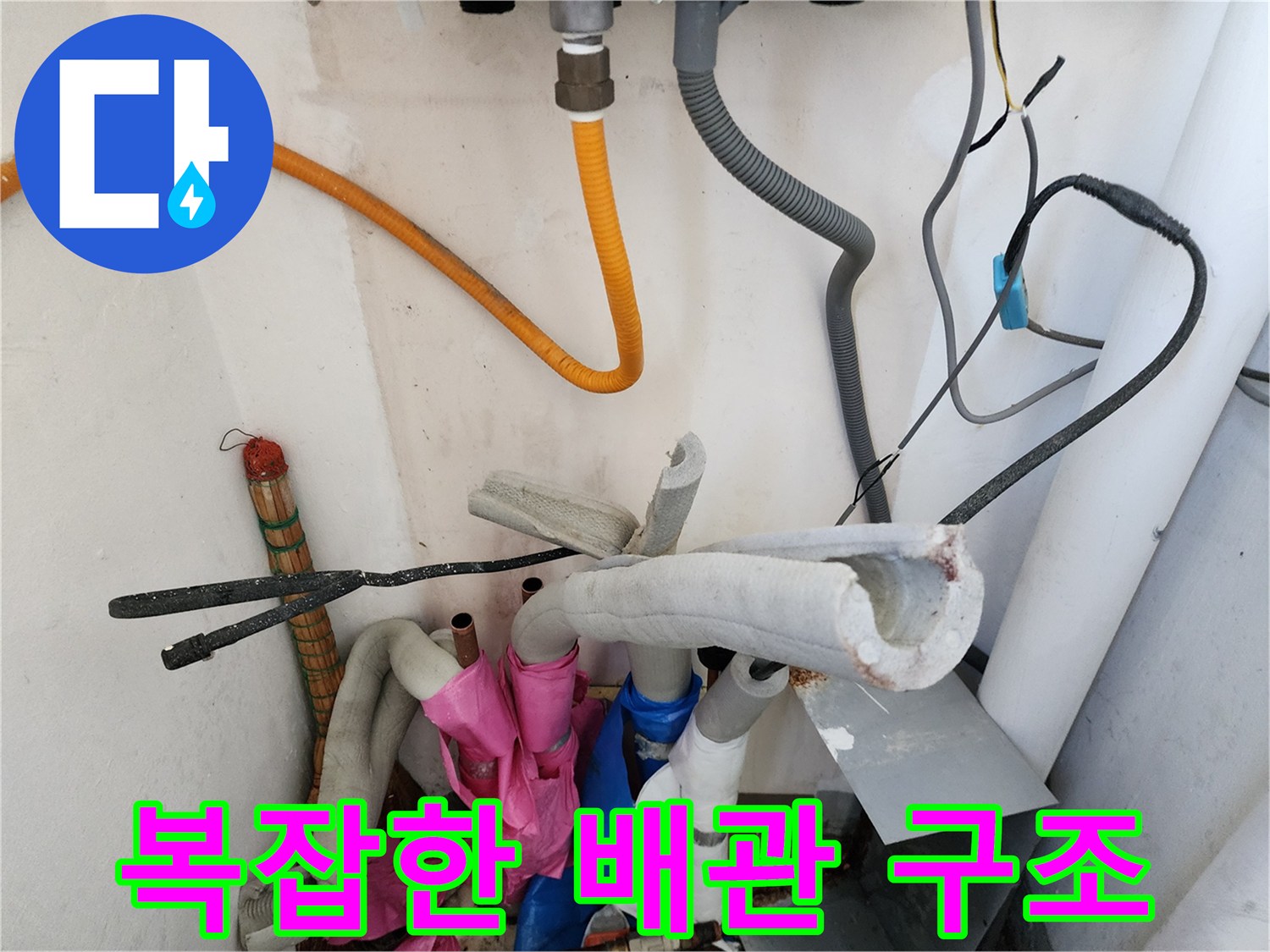 보일러 하단에 설치된 노란색 및 회색 배관의 연결 모습