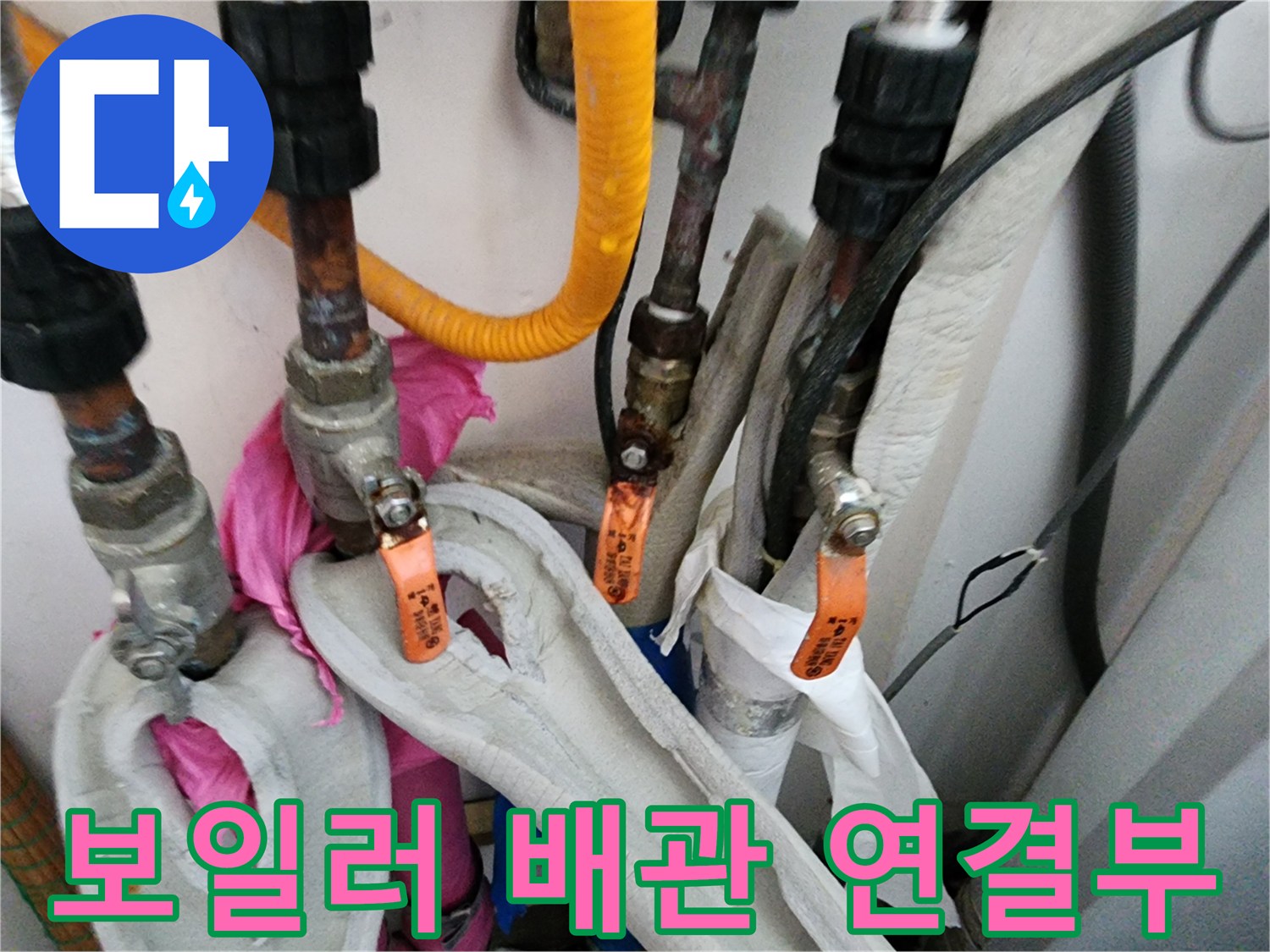 보일러실-복잡한-배관-연결-부위-상태