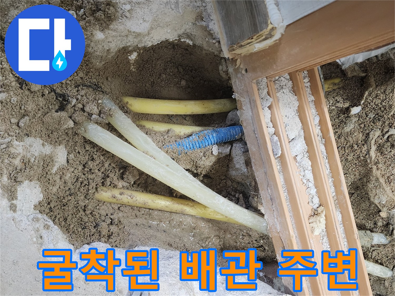 영북면 공사 현장 - 젖은 토양과 함께 드러난 매립 배관