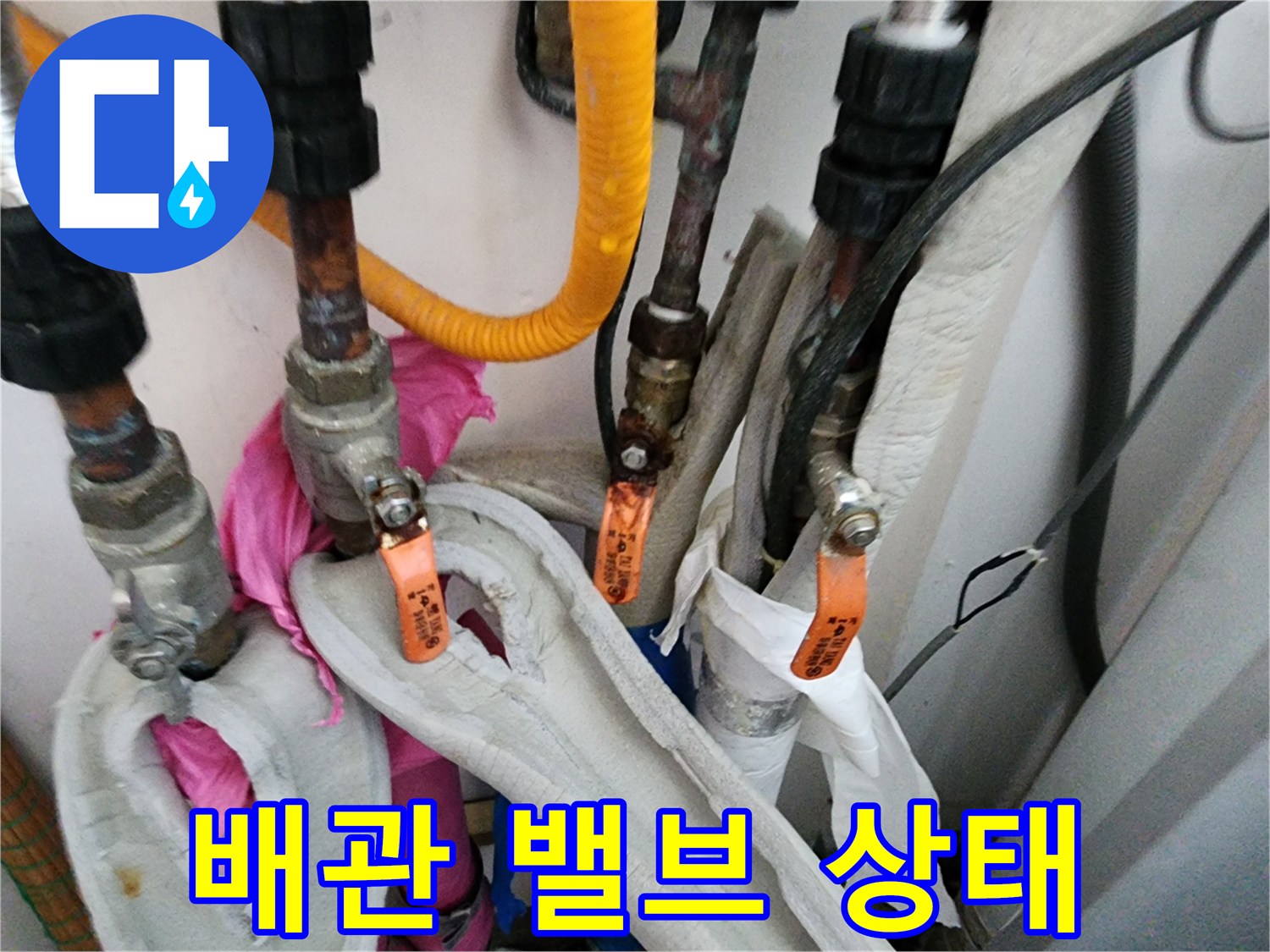 주황색-밸브가-설치된-금속-배관-연결부