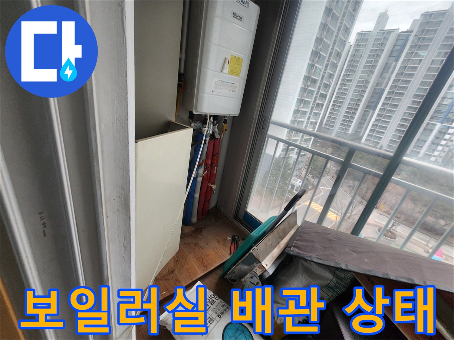 양주시 고암동-보일러실 내부의 배관 연결 부위 점검 사진