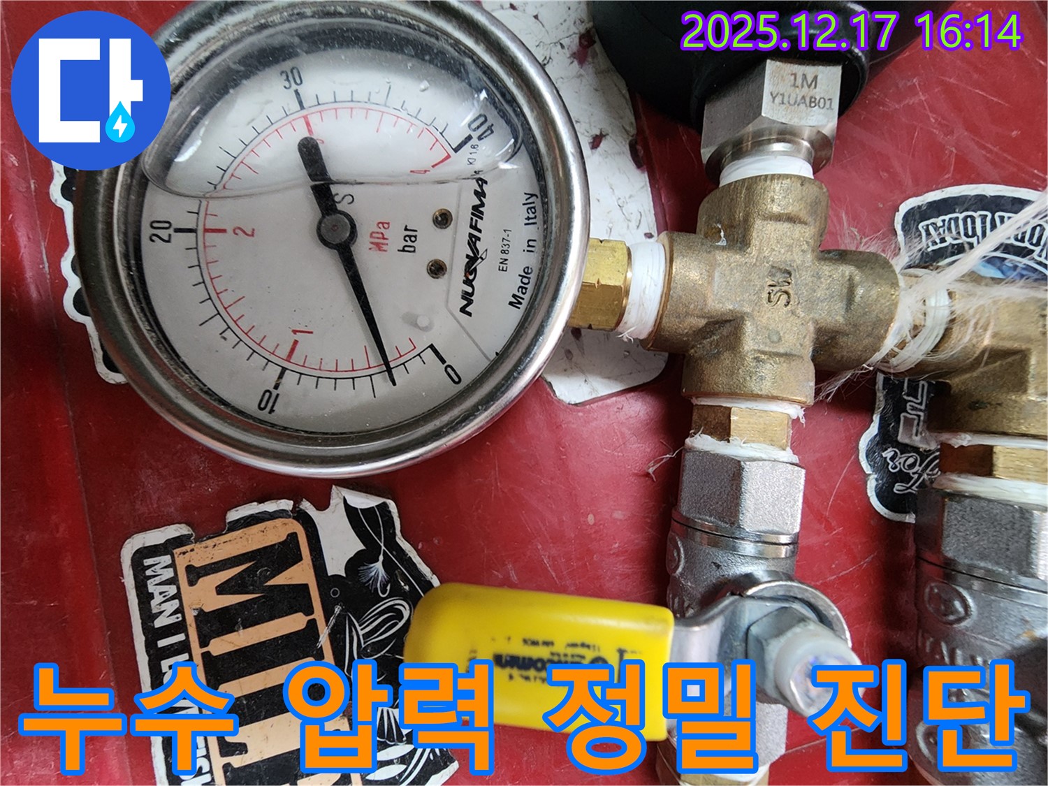 누수 압력 정밀 진단 과정 - 첨단 장비와 숙련된 기술로 숨겨진 누수까지 찾아냅니다.