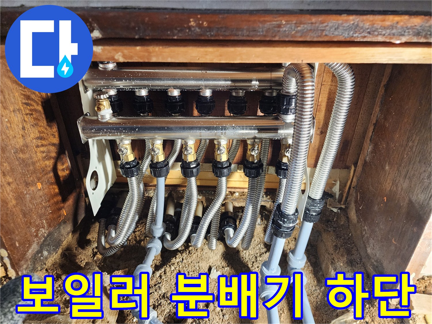 보일러-분배기-연결-배관의-상세-모습