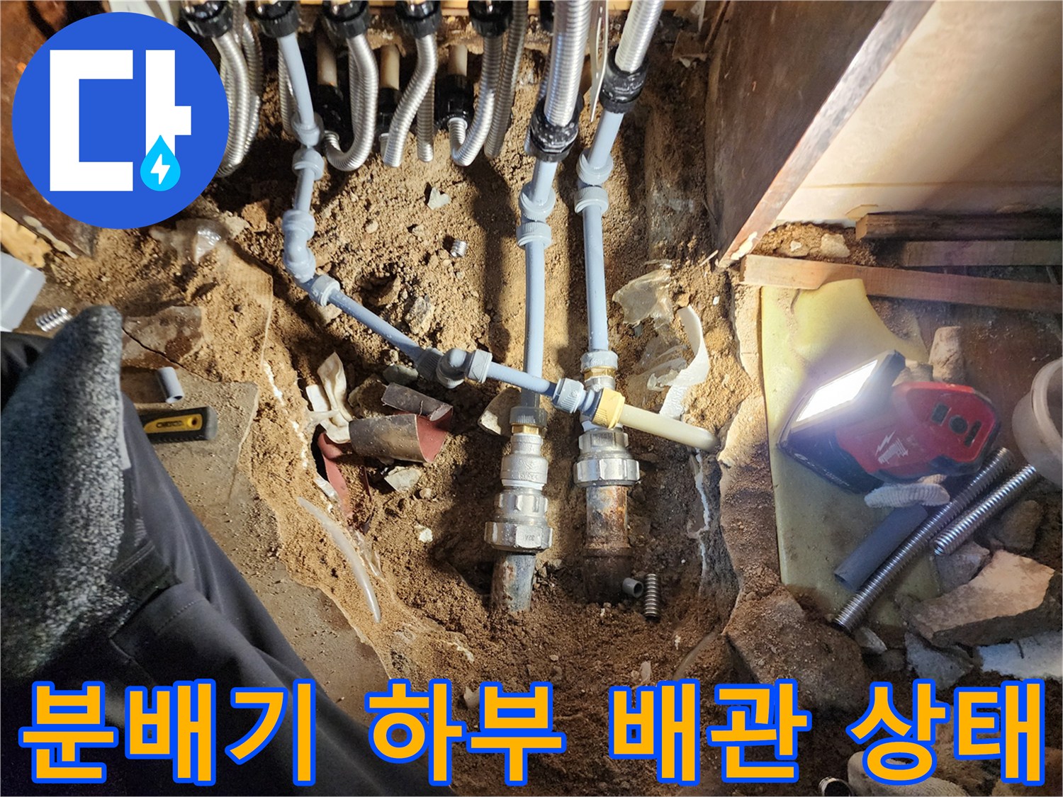 보일러-분배기-하단-노후-배관-및-연결부-상태