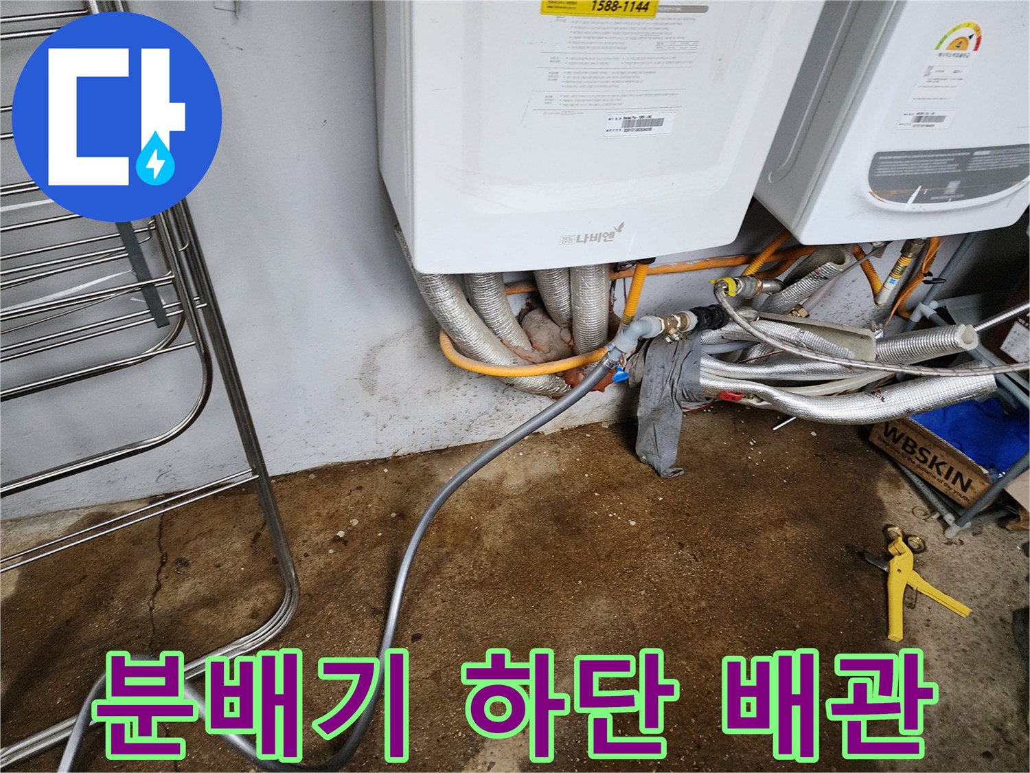 보일러-하단-금속-주름관-및-연결부-상태