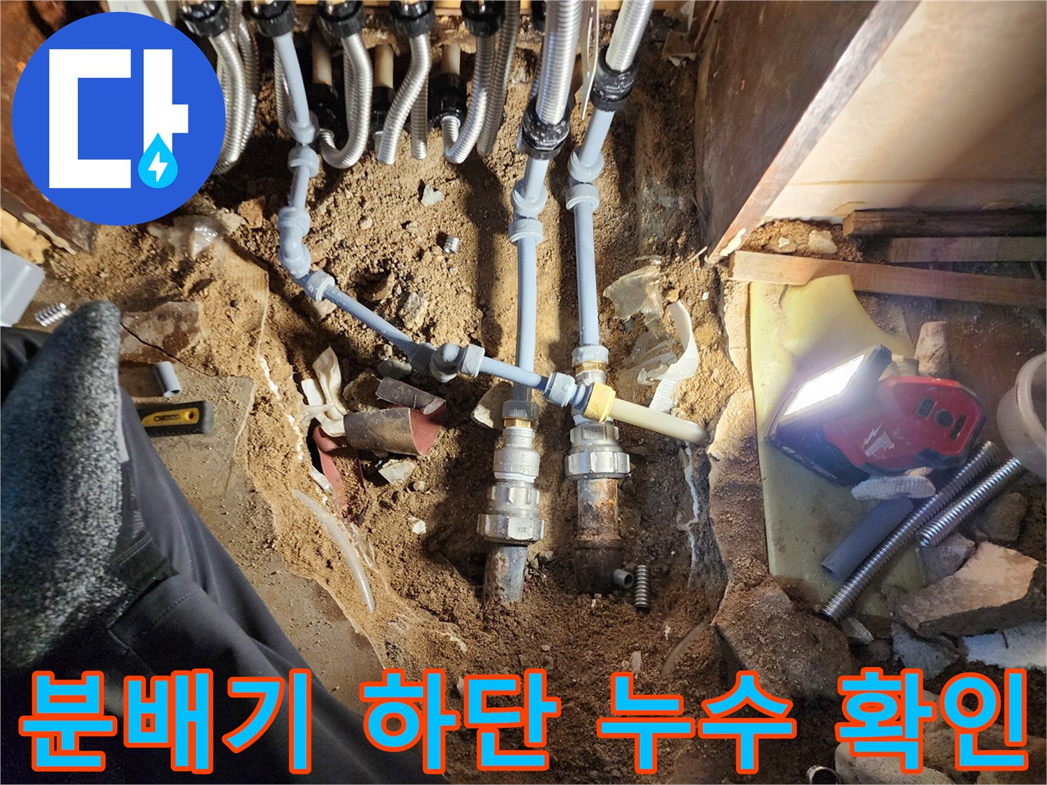 습기가-가득한-흙과-부식된-보일러-연결-배관