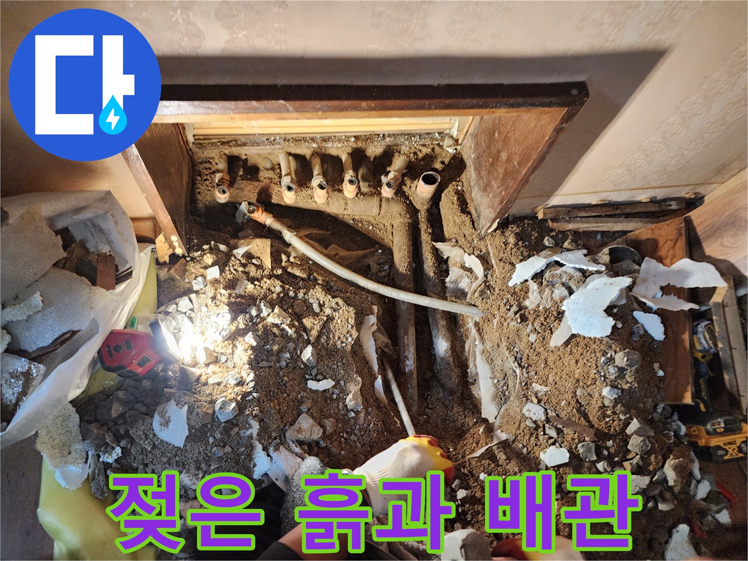 습기를 머금은 흙 속에 노출된 보일러 분배기 라인들