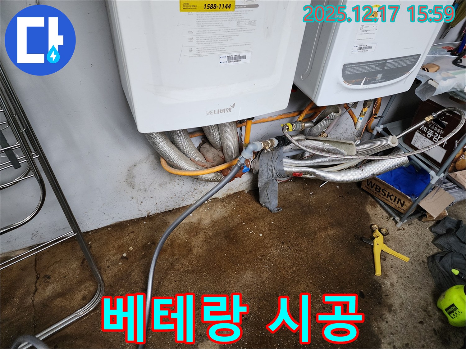 포천 영북면 금주리 누수 - 베테랑 기술자의 꼼꼼한 시공으로 누수 문제 완벽 해결