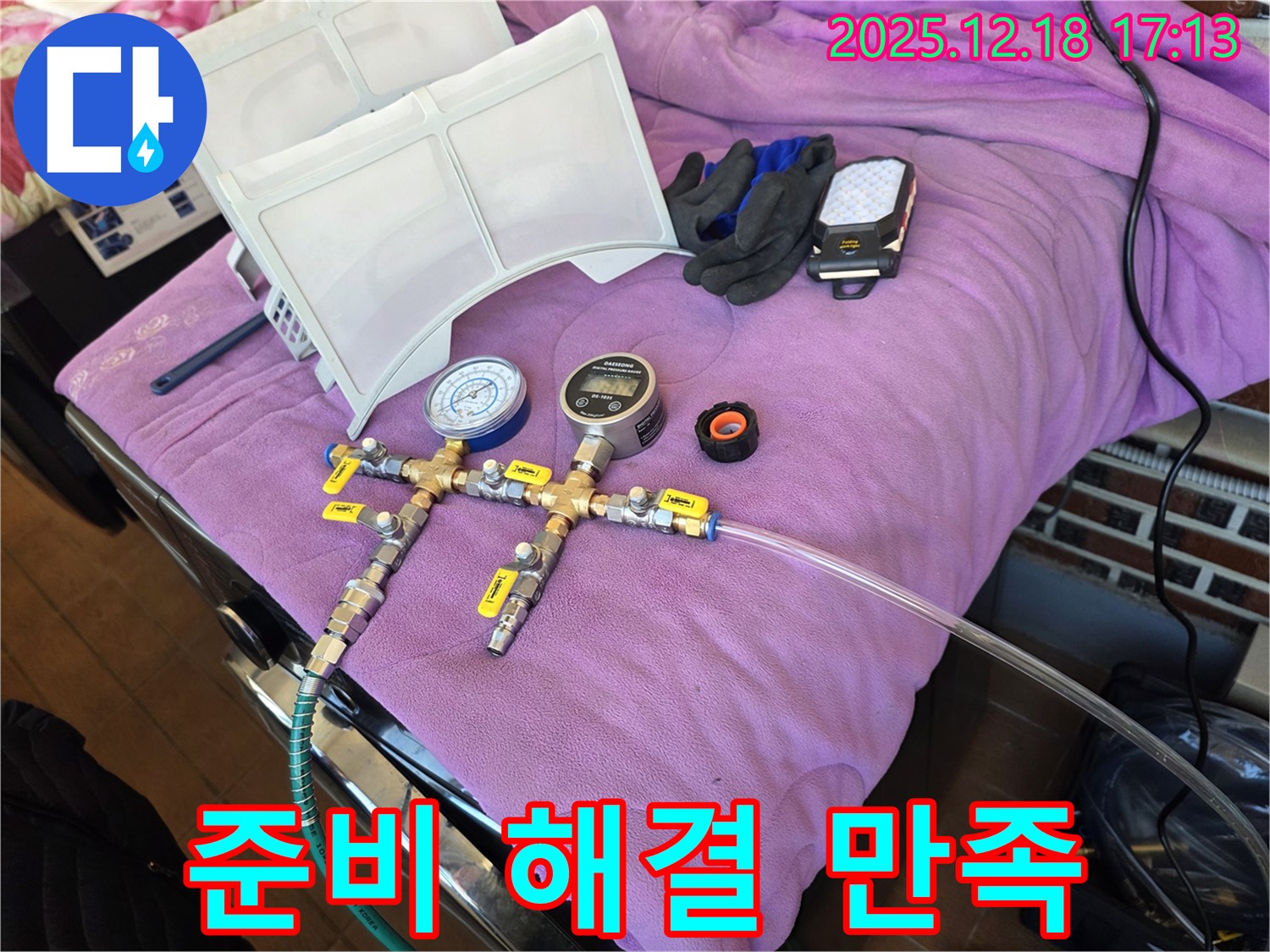 꼼꼼한 준비 - 완벽한 해결 - 고객 만족을 최우선으로