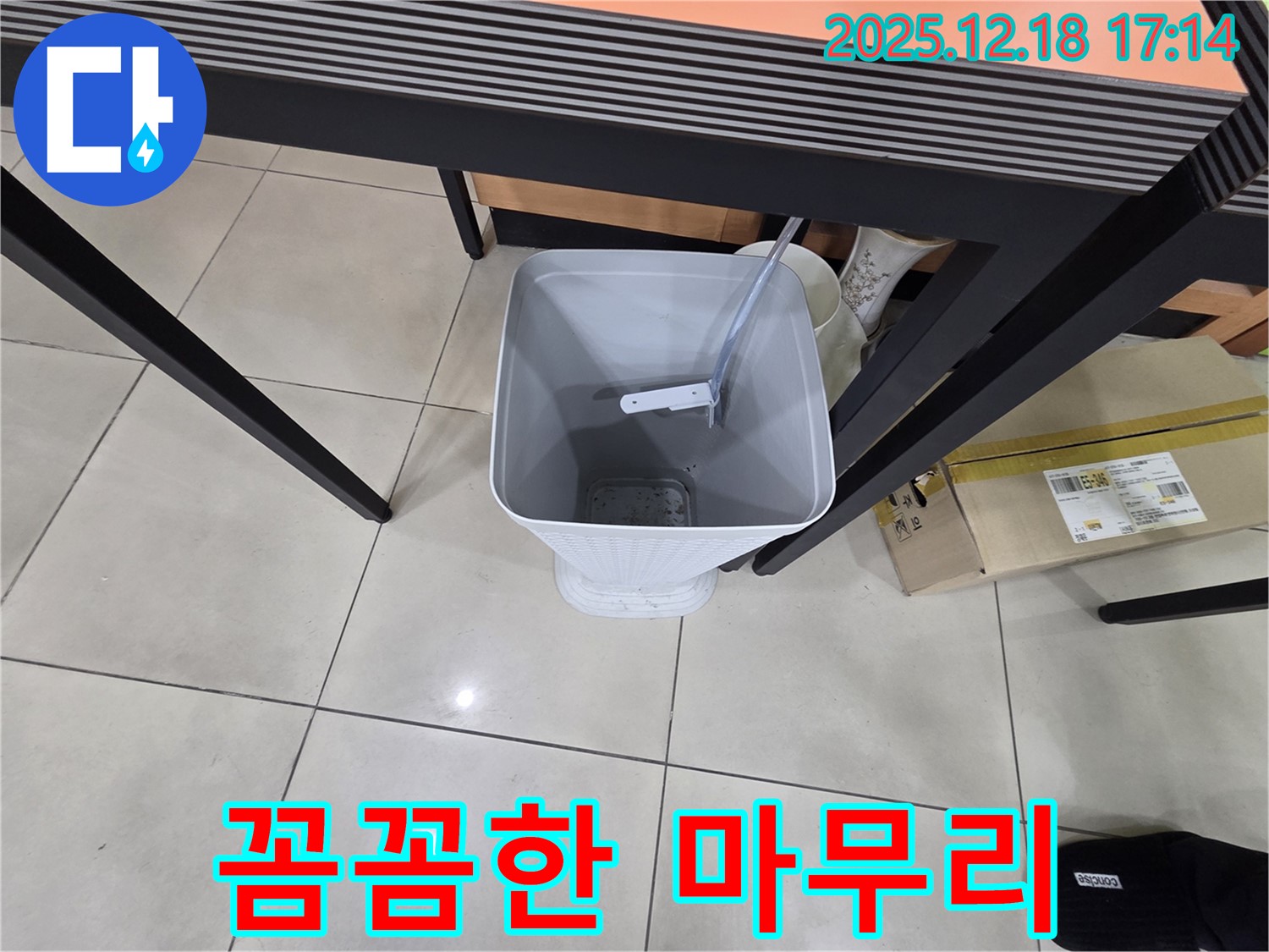 물받이 설치 - 꼼꼼한 마무리 약속 - 고객 만족 최우선