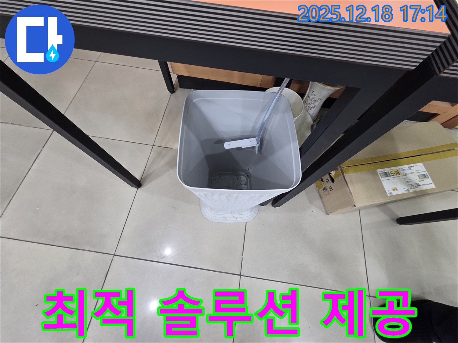 물받이 설치 - 최적 솔루션 제공 - 맞춤 컨설팅