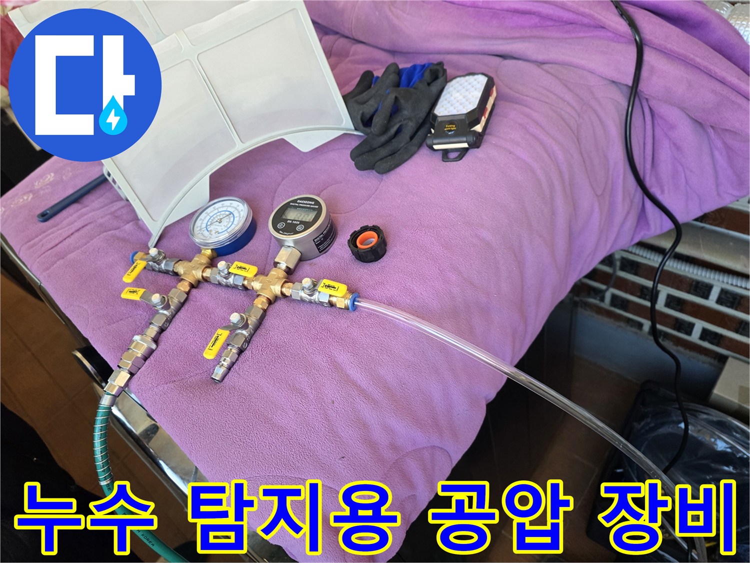 배관-내부-공기압을-측정하기-위한-밸브와-게이지-세트