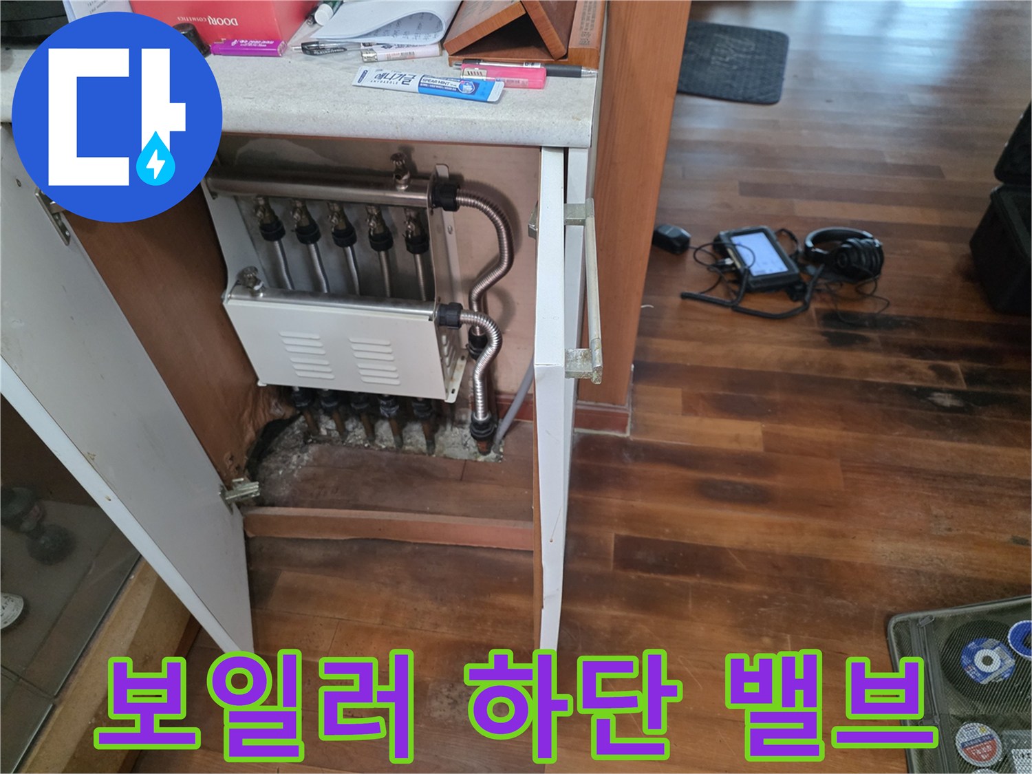보일러 분배기 밸브와 연결된 금속 배관의 모습입니다.