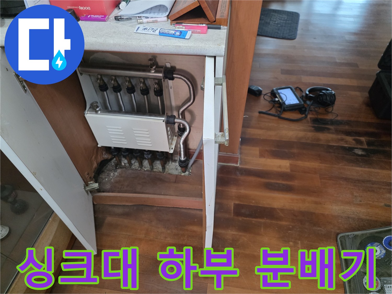보일러 분배기와 연결된 은색 금속 배관의 모습