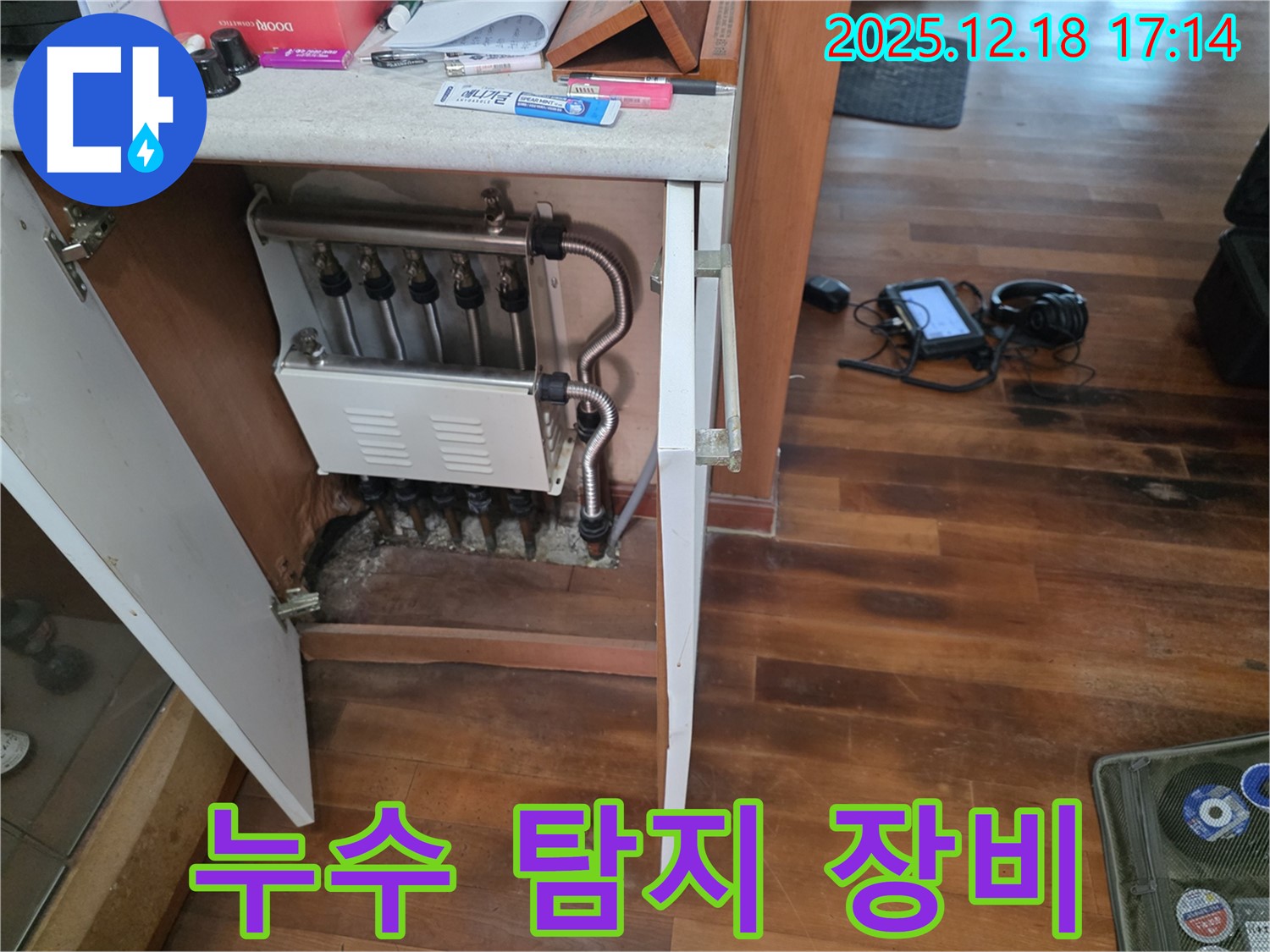 시흥 신천동 누수 - 싱크대 밑 누수 탐지를 위한 전문 장비 사용