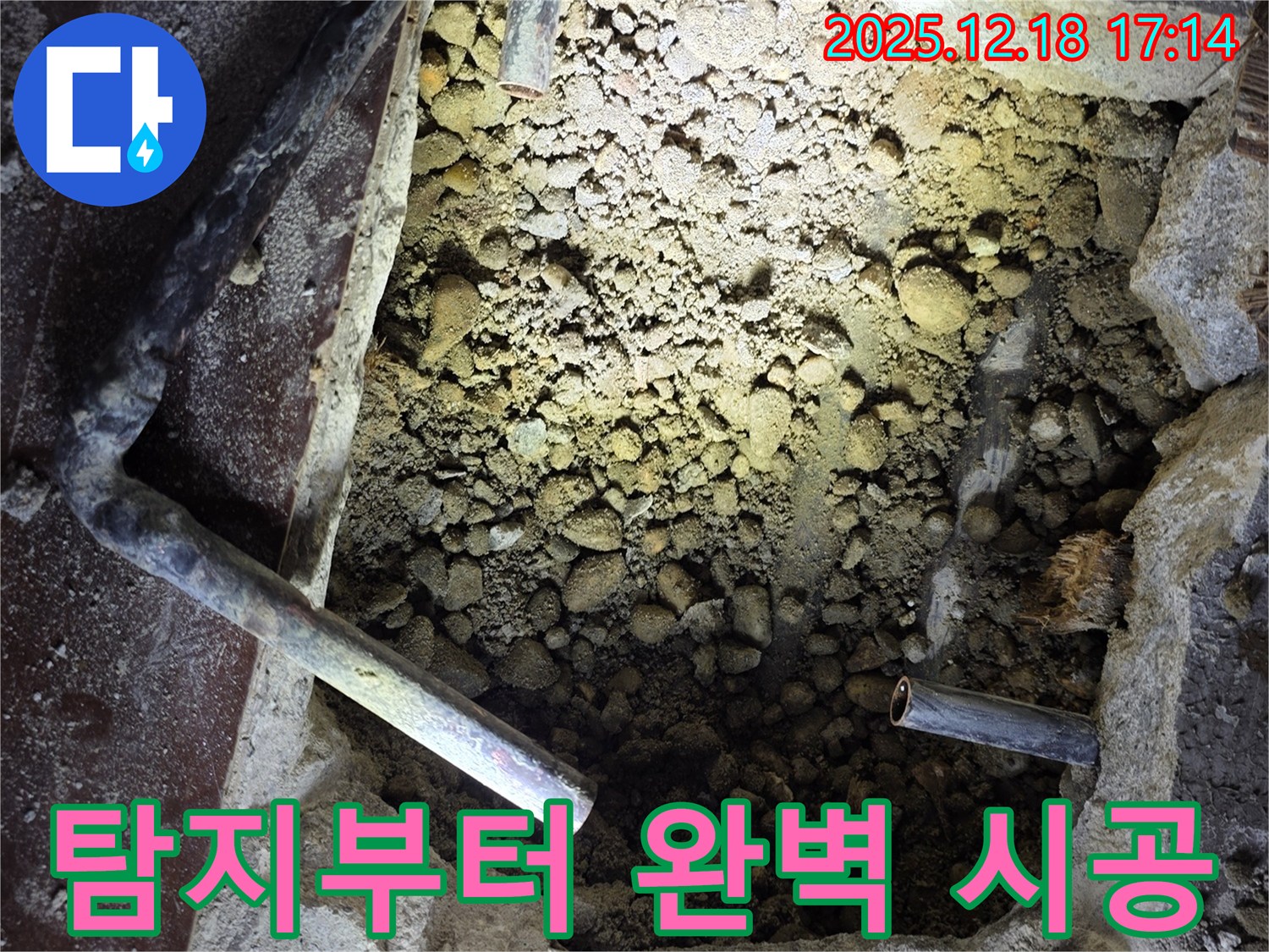 신천동 누수 현장 - 누수 탐지부터 완벽 시공까지 원스톱으로 제공