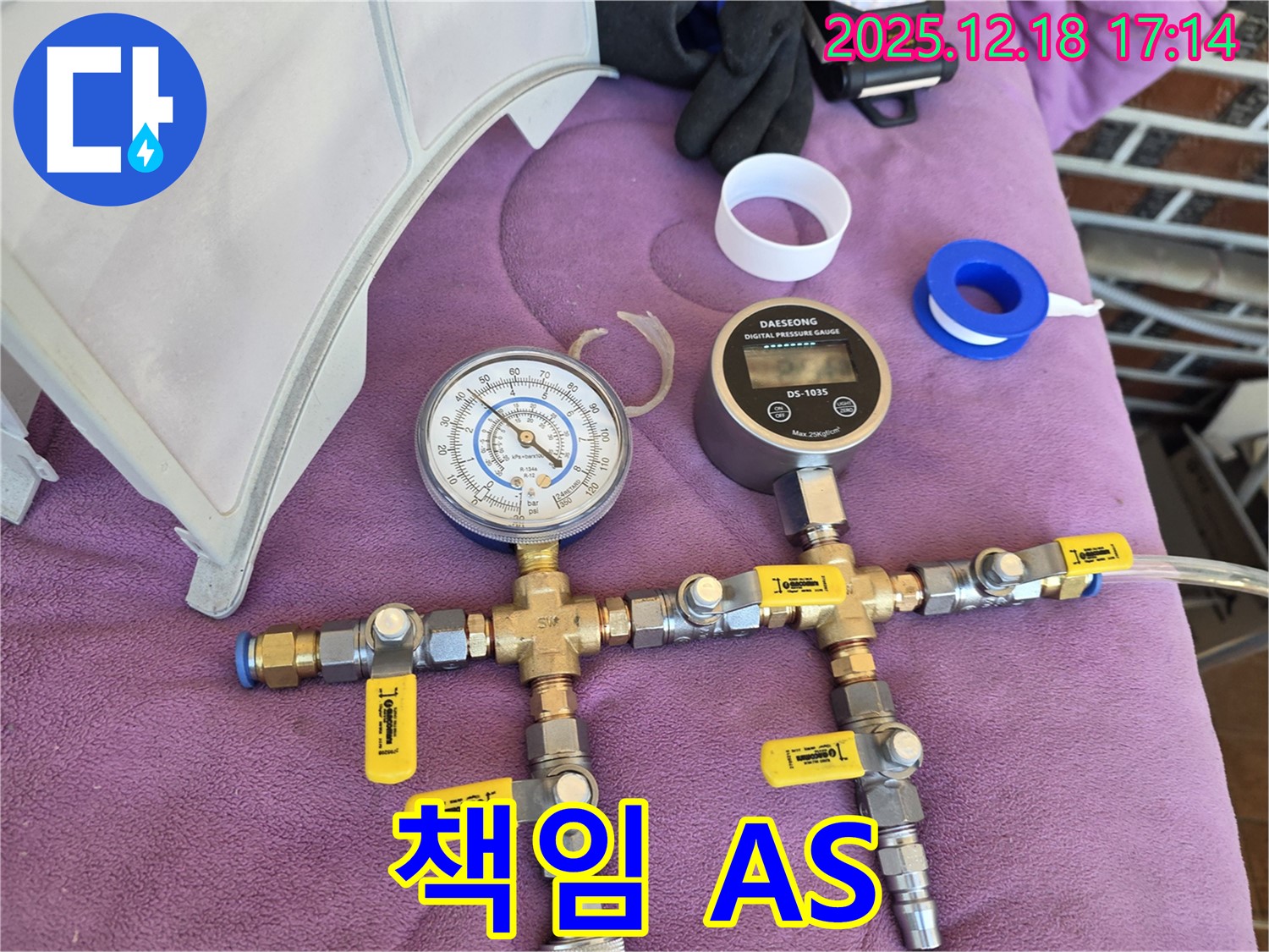 책임 A/S - 시공 후 압력 측정 장비로 철저한 재점검