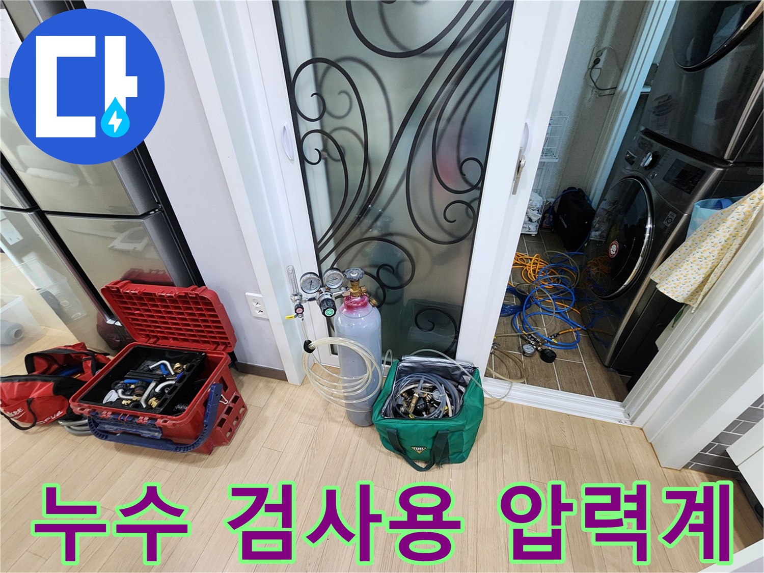 현장에 도착하여 배관 압력을 측정하기 위해 배치한 장치들