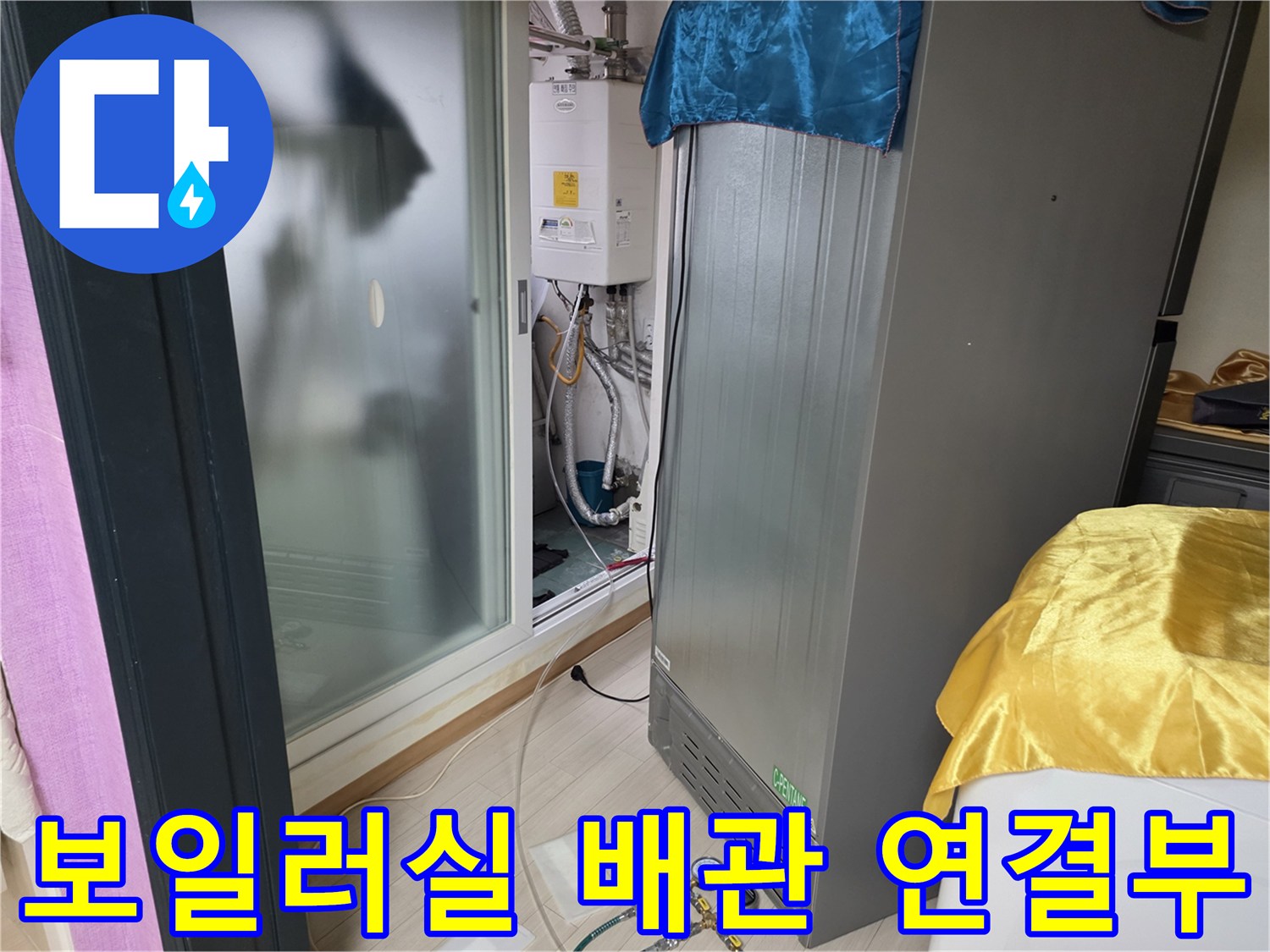 보일러-하단-배관-가스-검사