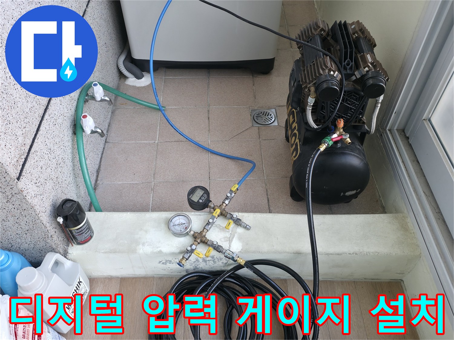 배관 누수 확인을 위한 디지털 게이지와 공기 주입 장치