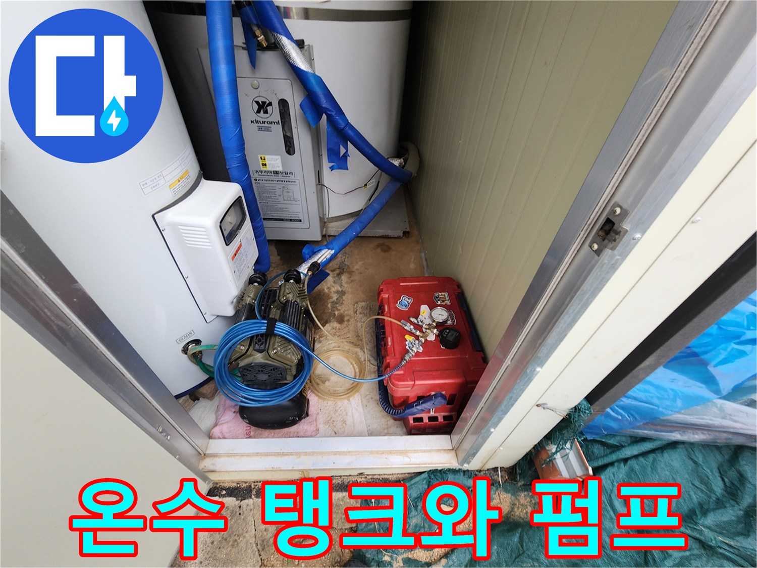 보일러실 온수 저장 탱크와 하단 가압 펌프의 연결 부위 사진입니다.