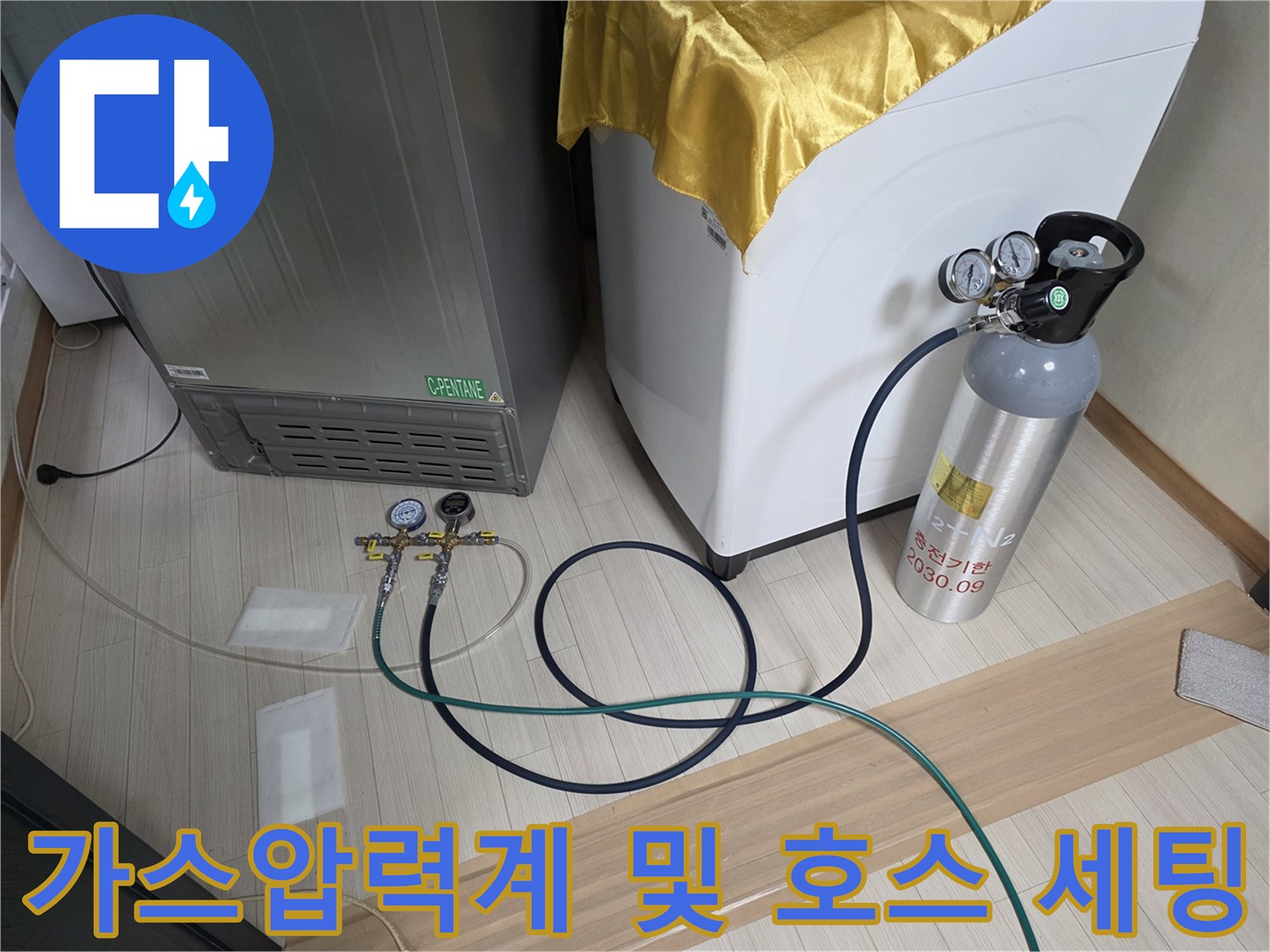 배관 내부의 누설 여부를 확인하기 위한 장비 구성입니다.