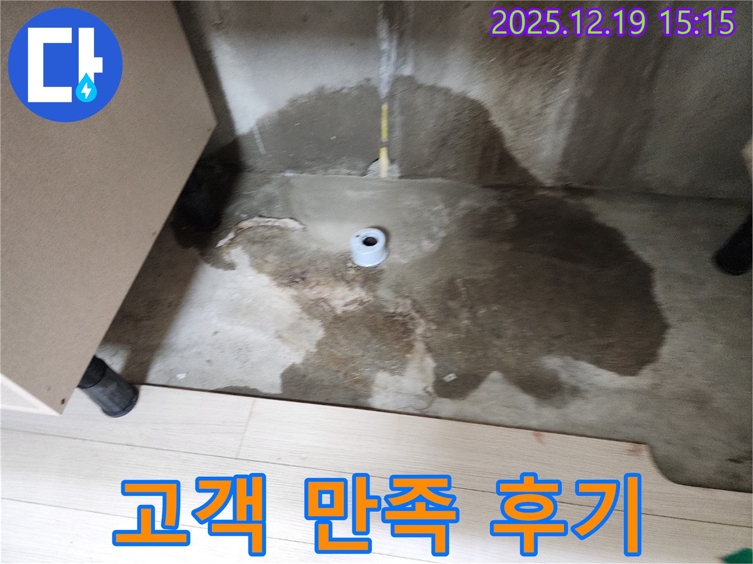 부천 춘의동 신진시티하우스 - 고객의 만족스러운 표정을 담은 사진 또는 고객 후기 캡쳐 이미지 - 고객 만족 최우선