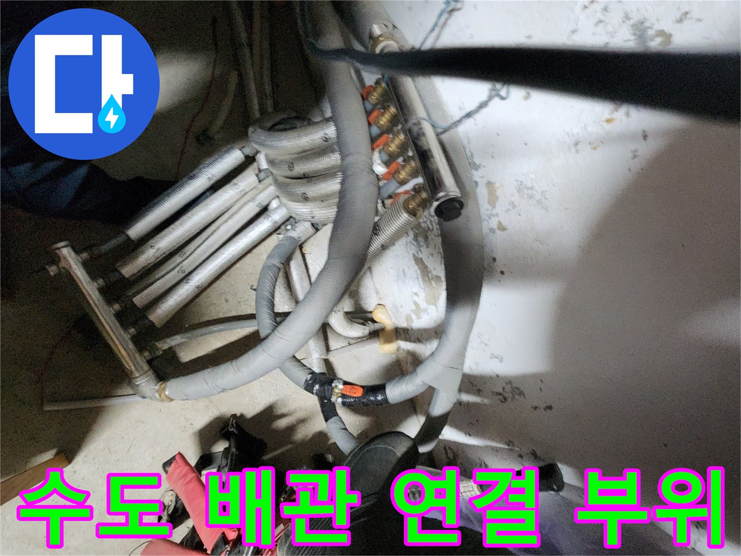 분배기 라인에 적용된 배관 압착 및 연결 공사