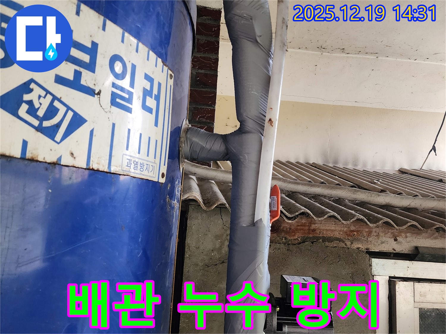 배관 누수 - 꼼꼼한 시공으로 누수 걱정 없이!