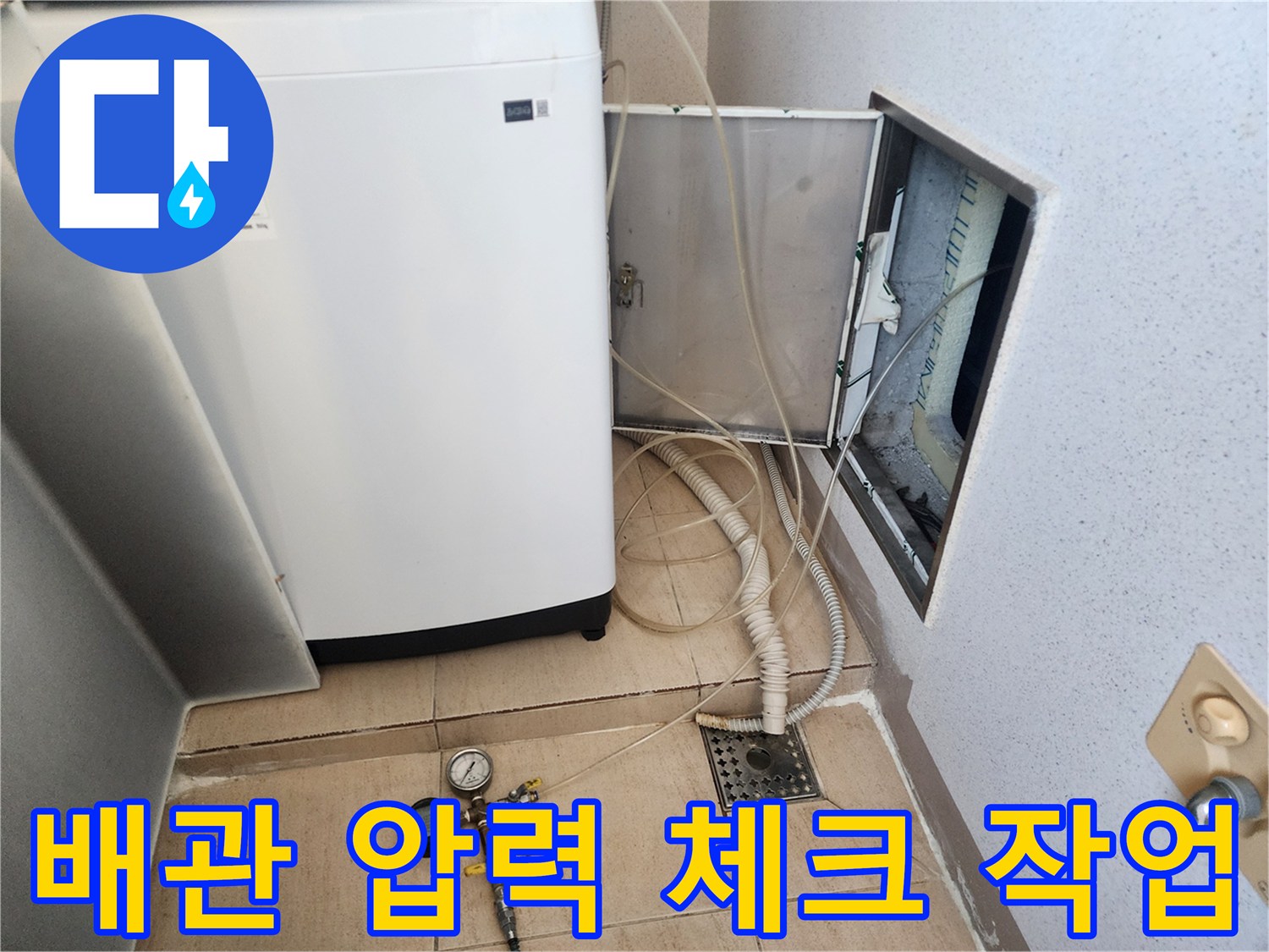 압력계와-연결된-배관-진단-장비