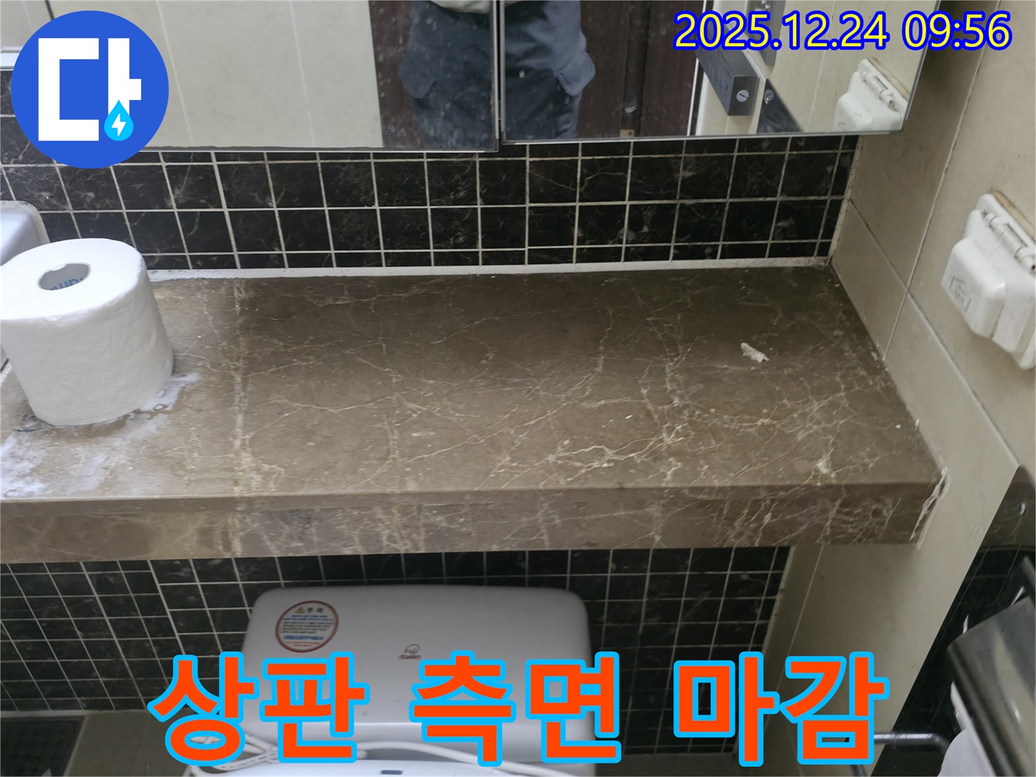 세면대 측면 마감 - 실리콘 재시공으로 누수 해결