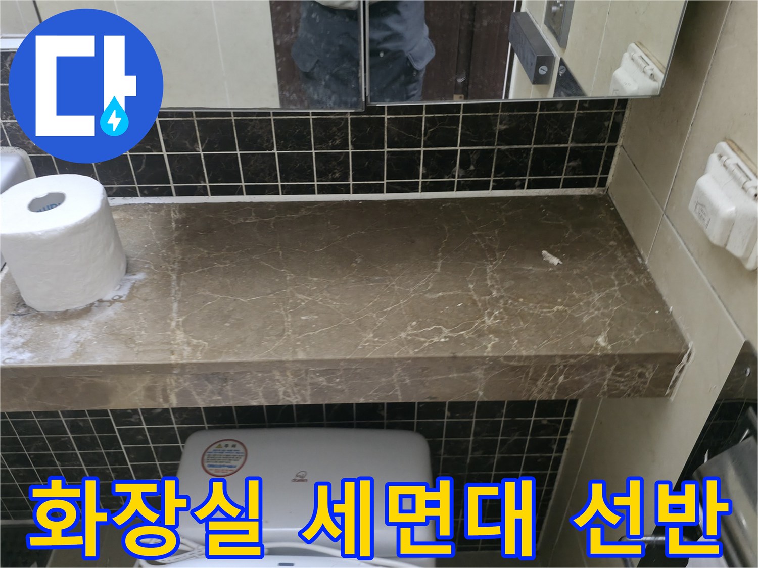 청평리 현장-세면대 위 대리석 선반과 타일 벽면