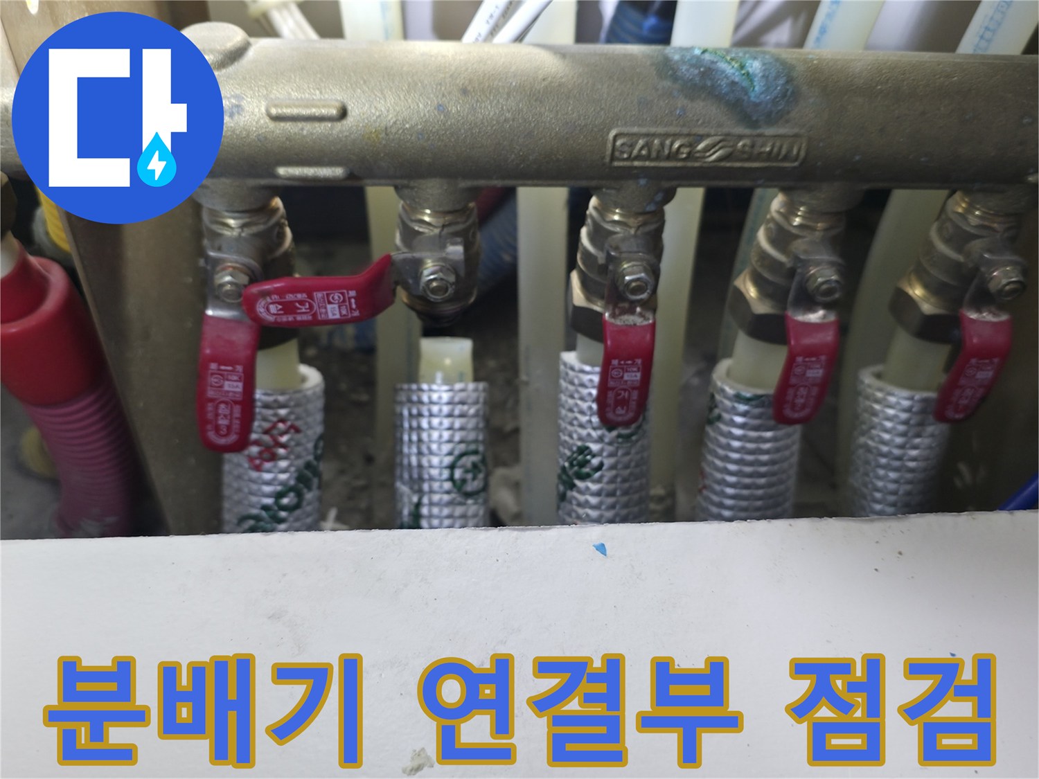 금속 분배기와 밸브가 결합된 하부 배관 구조