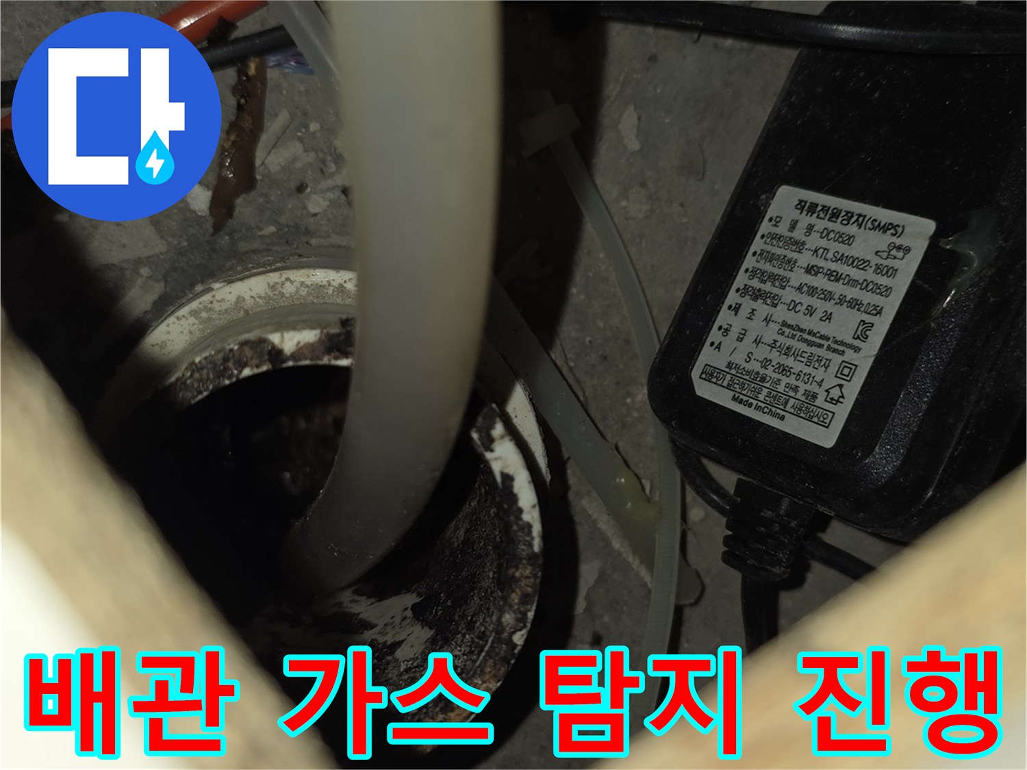 배관 내부-가스 유출 확인을 위한 탐지 호스 연결