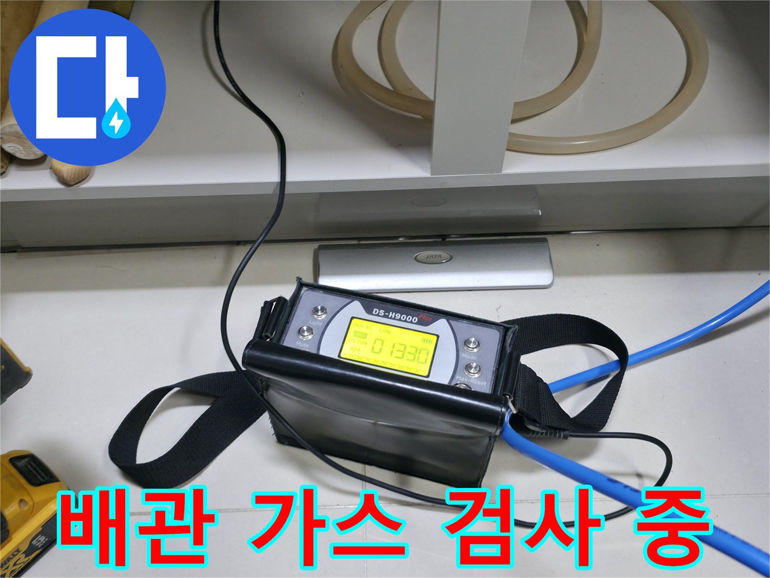 배관-내부에-주입된-가스를-측정하는-탐지기-장비