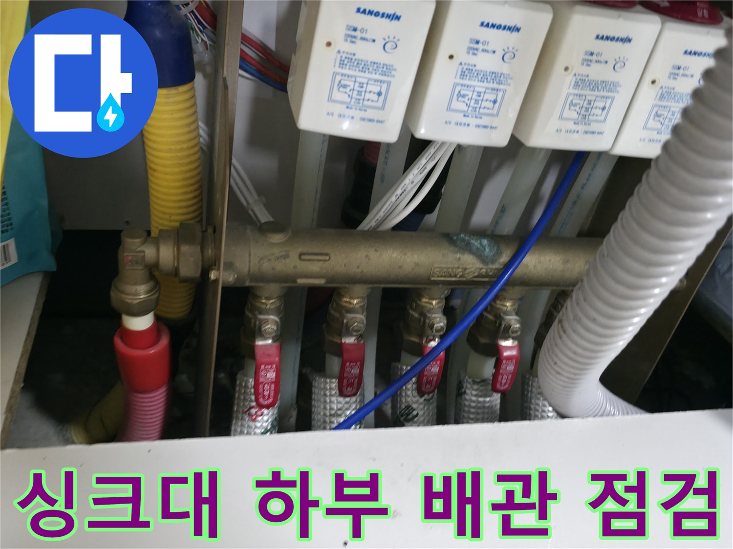 분배기-밸브-및-각종-배관-연결-상태-근접-촬영