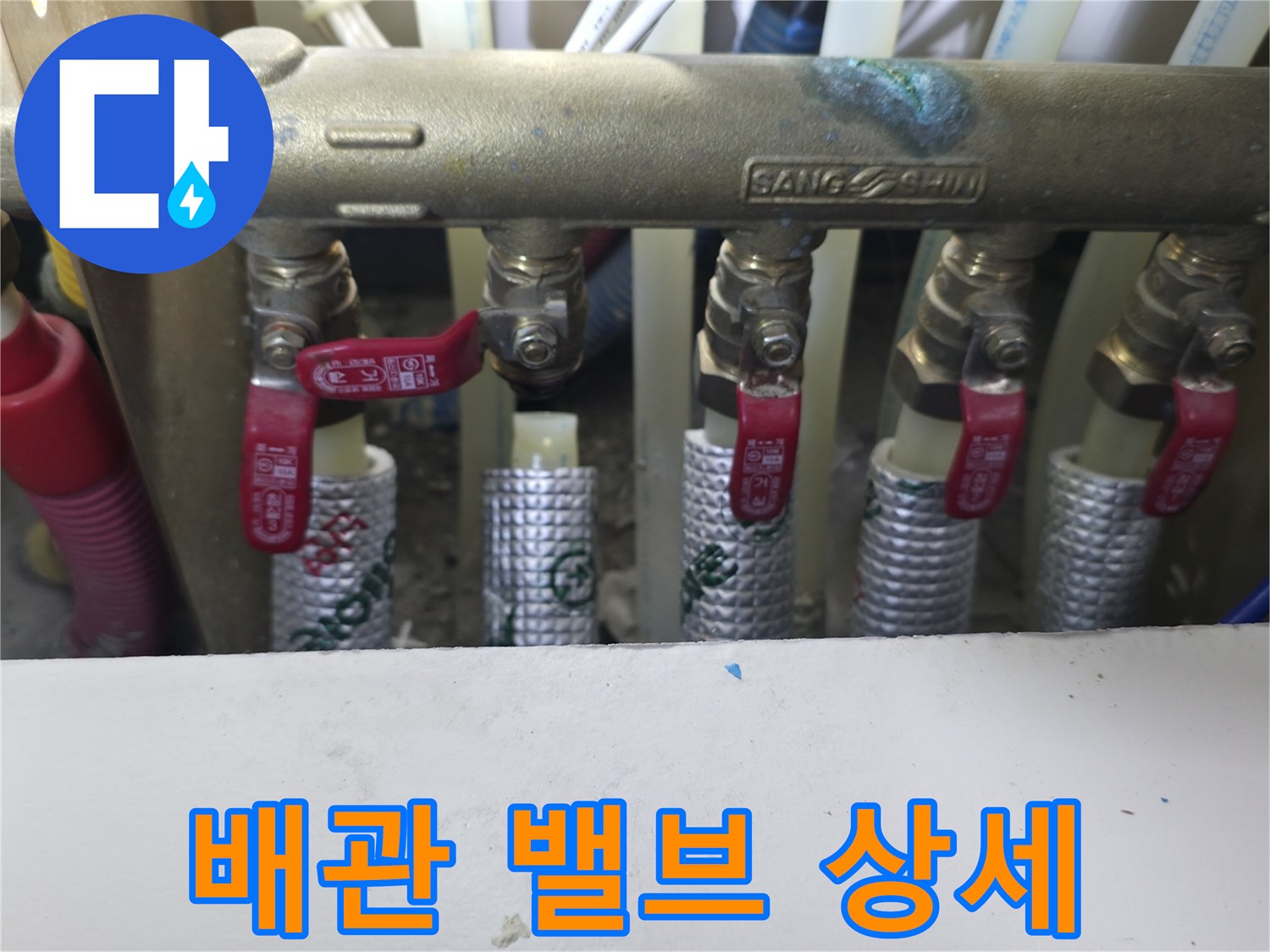 싱크대 하단 분배기의 배관 연결 부위 촬영