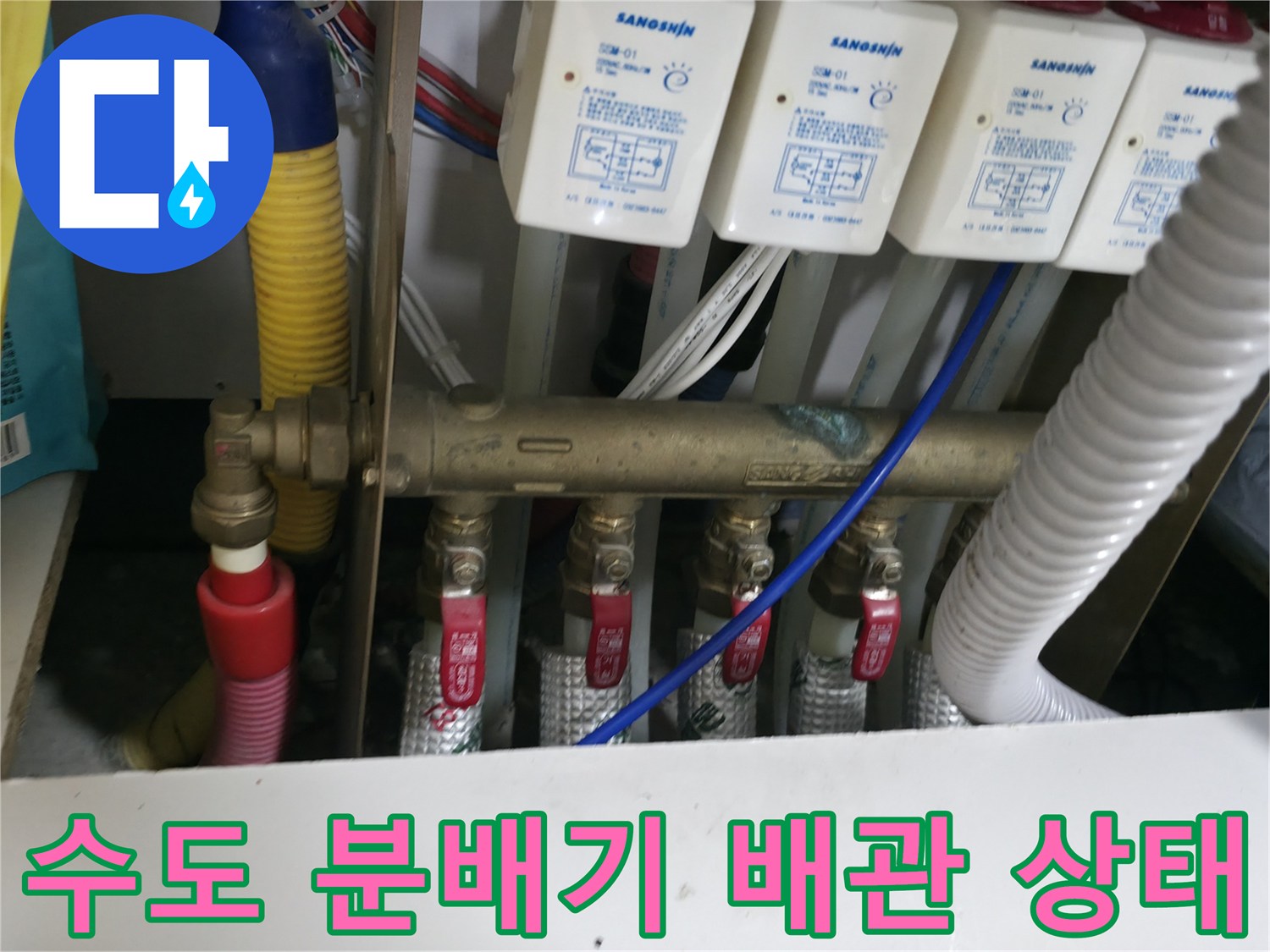 싱크대-하부-수도-분배기-및-연결-호스-상태